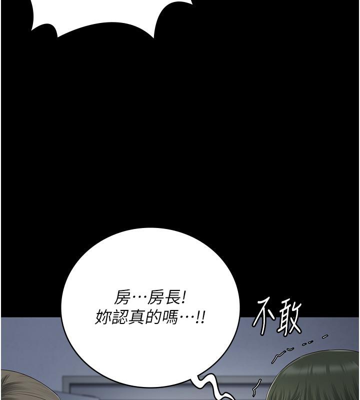 第86话-你要为我的小穴负责 - 第146.jpg页