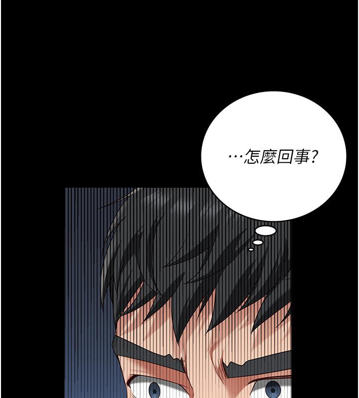 第86话-你要为我的小穴负责 - 第156.jpg页