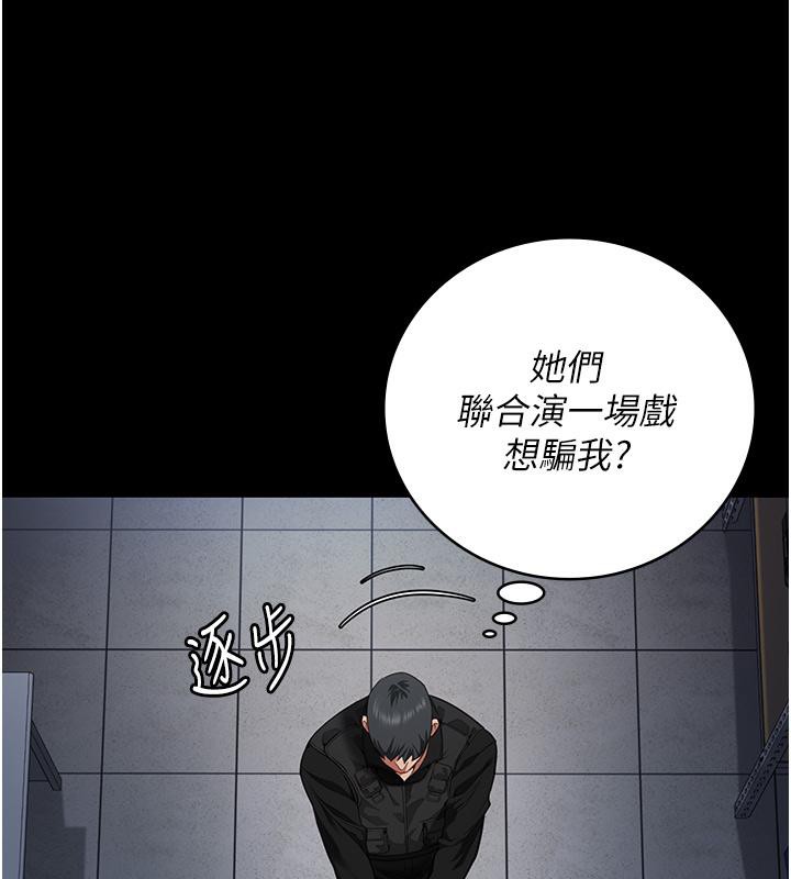 第86话-你要为我的小穴负责 - 第158.jpg页