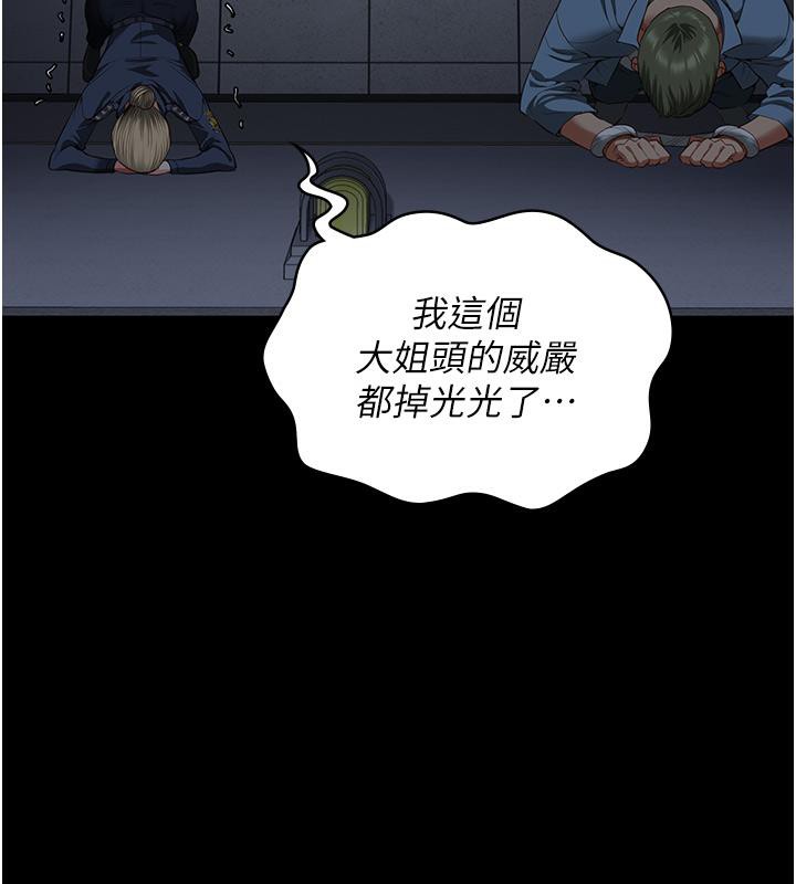 第86话-你要为我的小穴负责 - 第160.jpg页
