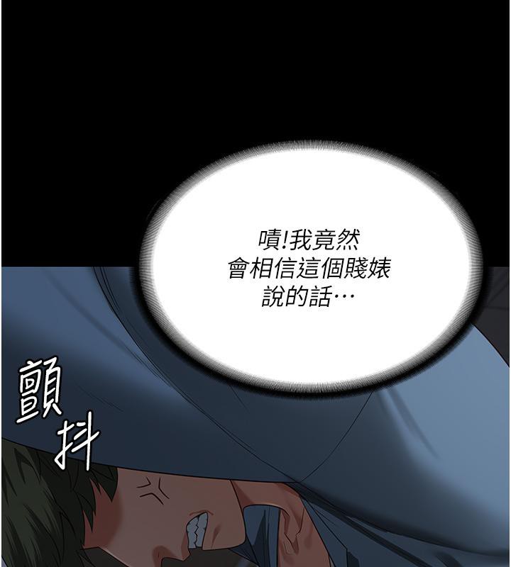 第86话-你要为我的小穴负责 - 第164.jpg页