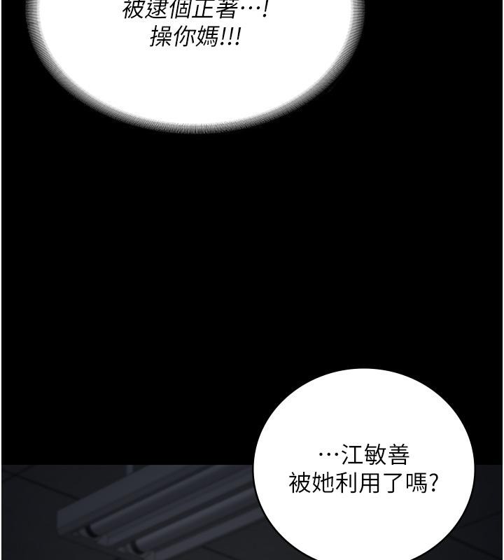 第86话-你要为我的小穴负责 - 第166.jpg页