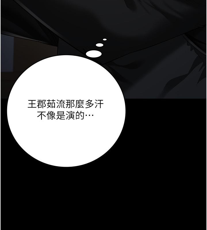 第86话-你要为我的小穴负责 - 第168.jpg页