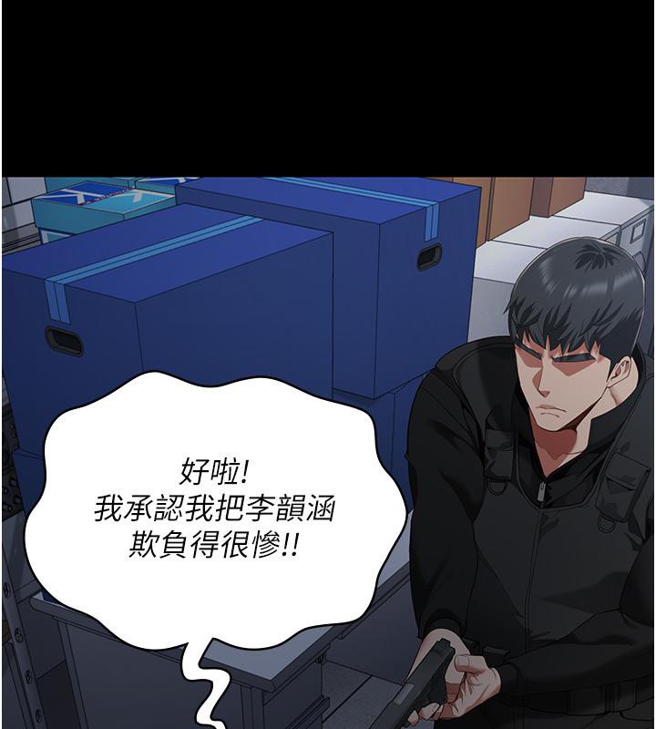 第86话-你要为我的小穴负责 - 第169.jpg页