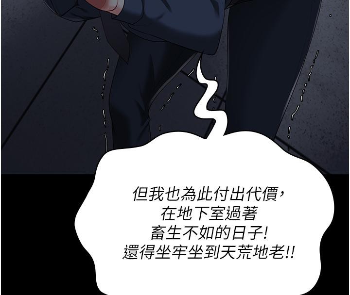第86话-你要为我的小穴负责 - 第171.jpg页