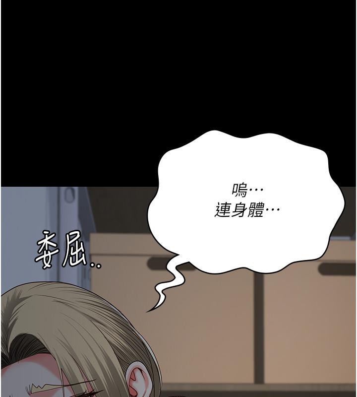 第86话-你要为我的小穴负责 - 第173.jpg页