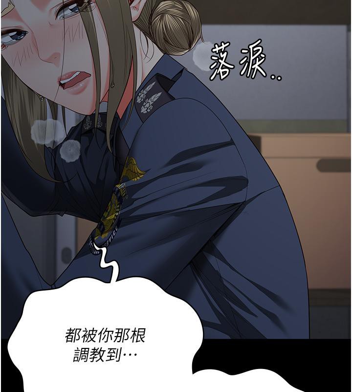 第86话-你要为我的小穴负责 - 第174.jpg页