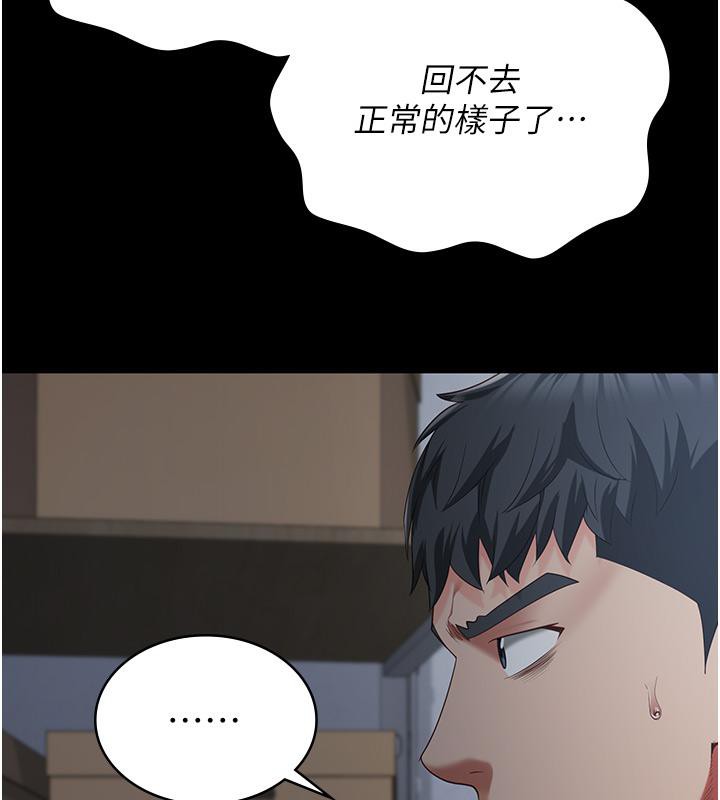 第86话-你要为我的小穴负责 - 第175.jpg页