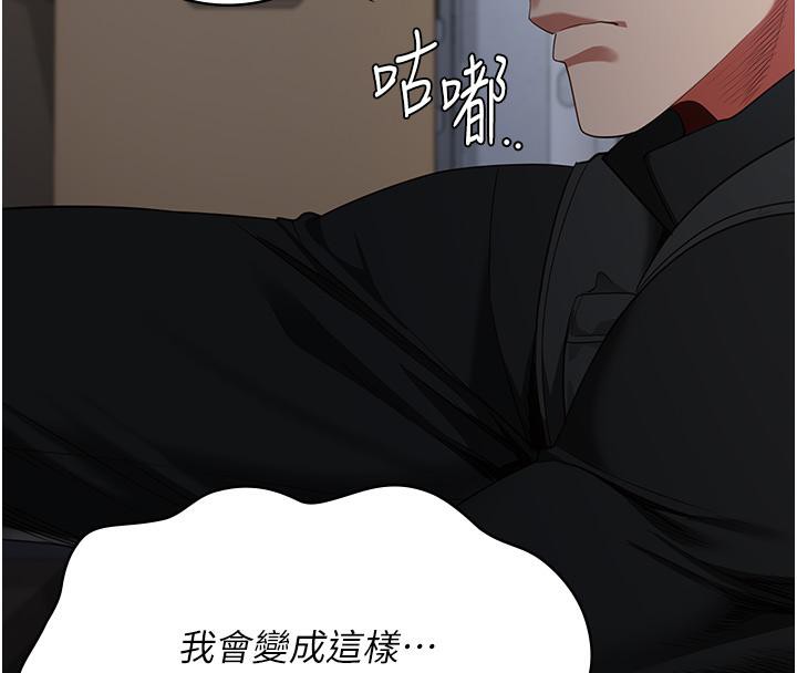 第86话-你要为我的小穴负责 - 第176.jpg页