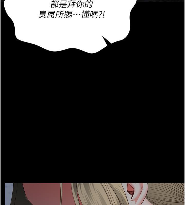 第86话-你要为我的小穴负责 - 第177.jpg页