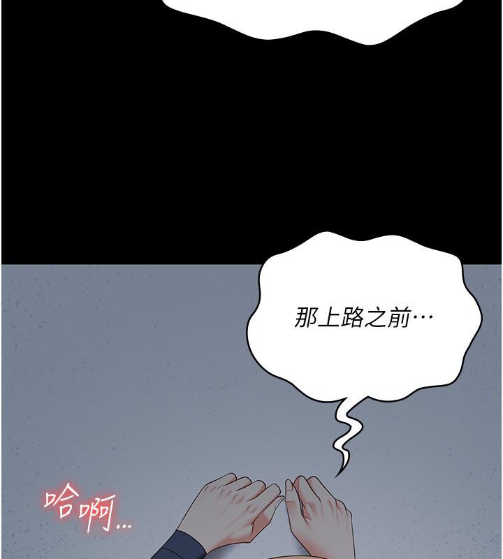 第86话-你要为我的小穴负责 - 第179.jpg页