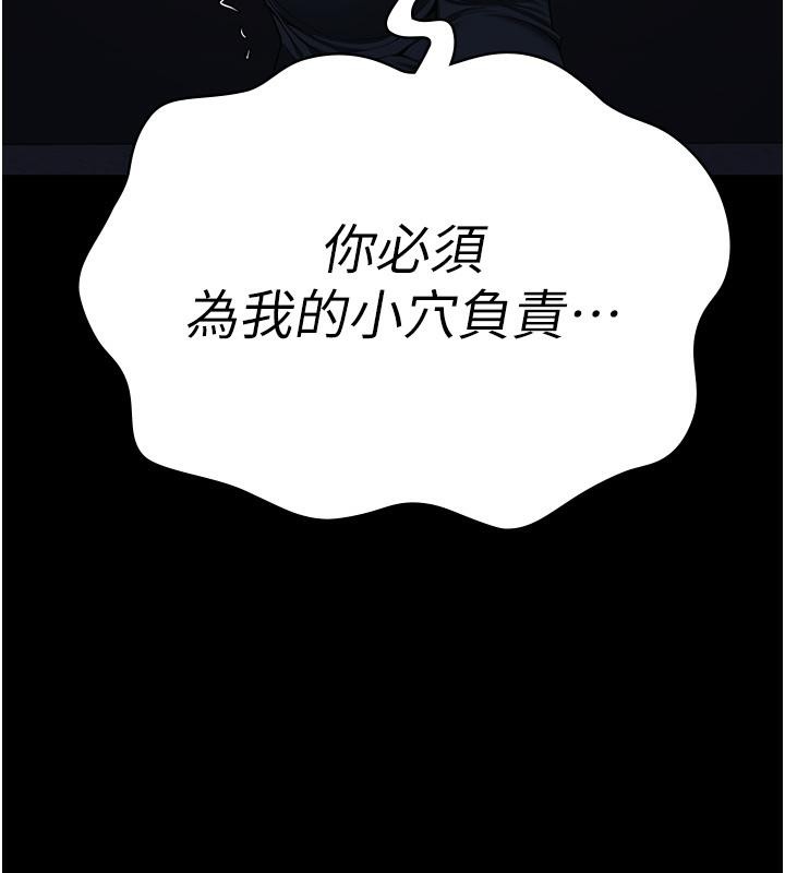 第86话-你要为我的小穴负责 - 第182.jpg页