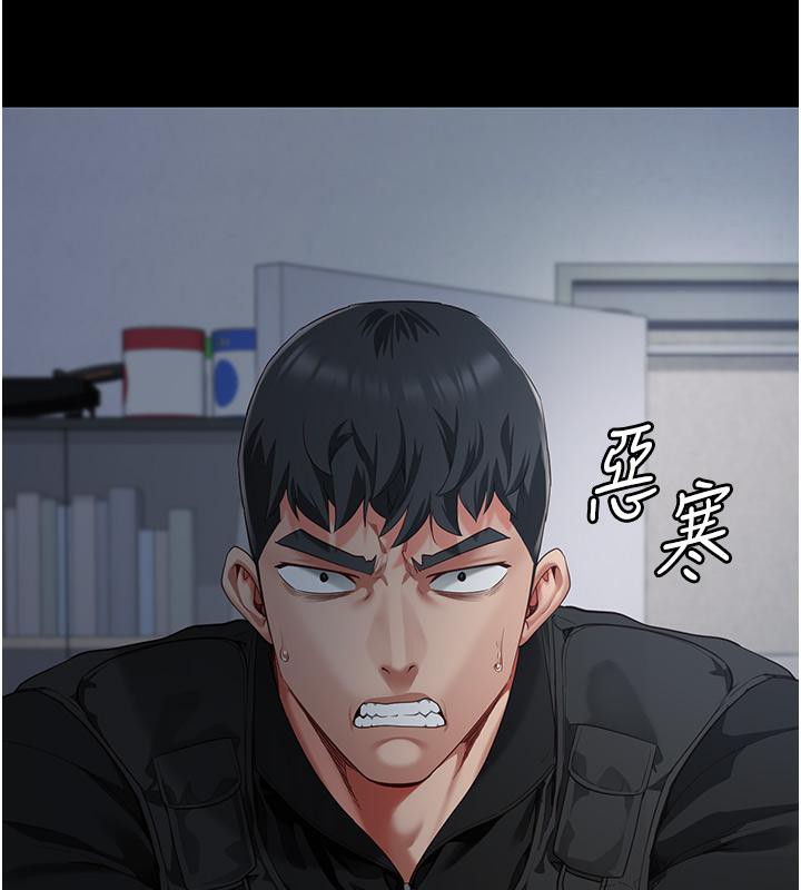 第86话-你要为我的小穴负责 - 第183.jpg页