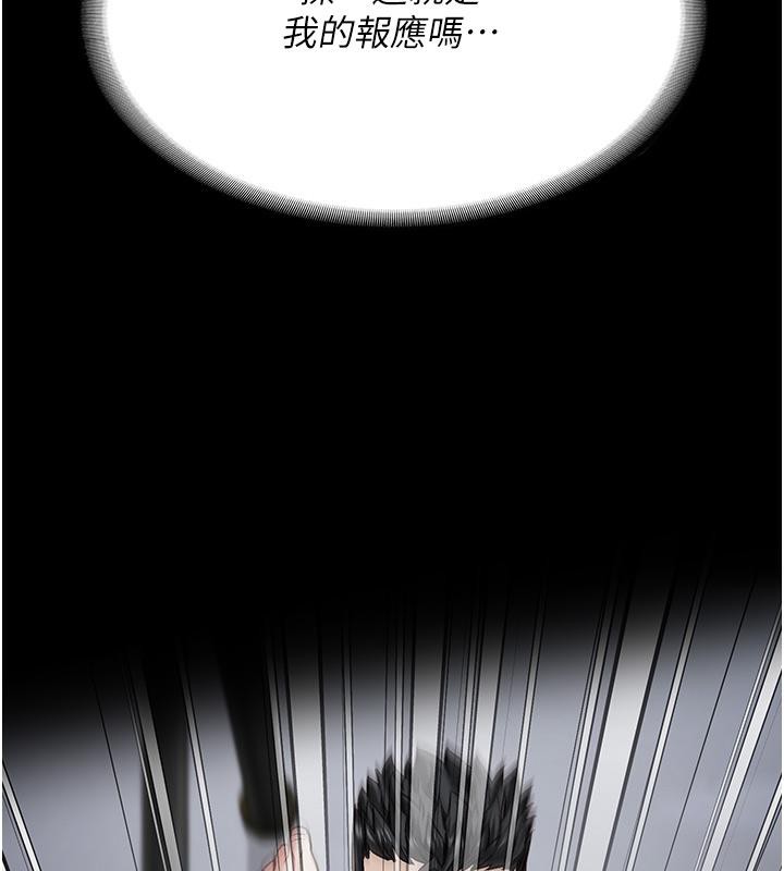 第86话-你要为我的小穴负责 - 第185.jpg页
