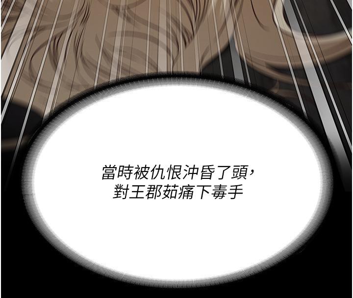 第86话-你要为我的小穴负责 - 第188.jpg页