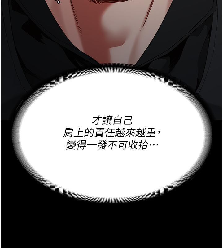 第86话-你要为我的小穴负责 - 第191.jpg页