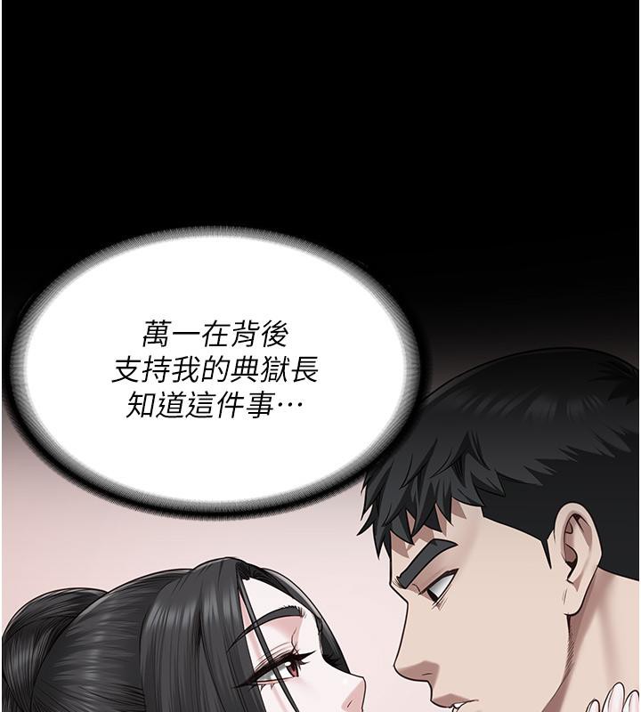 第86话-你要为我的小穴负责 - 第192.jpg页