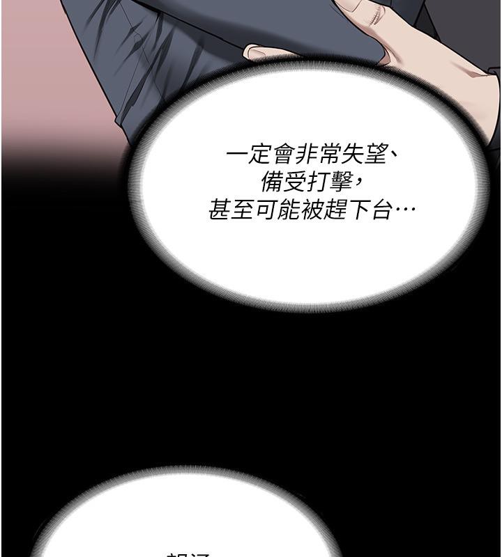 第86话-你要为我的小穴负责 - 第194.jpg页