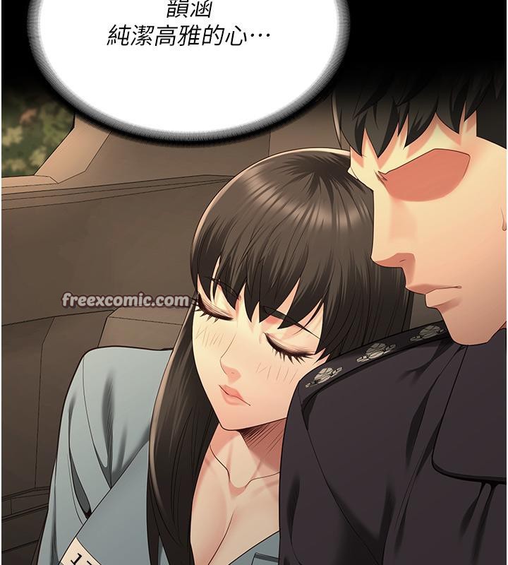 第86话-你要为我的小穴负责 - 第195.jpg页