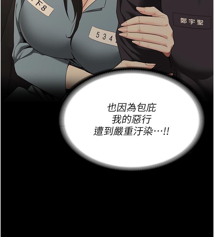 第86话-你要为我的小穴负责 - 第196.jpg页