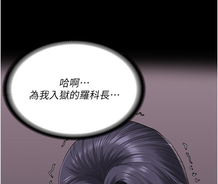 第86话-你要为我的小穴负责 - 第197.jpg页