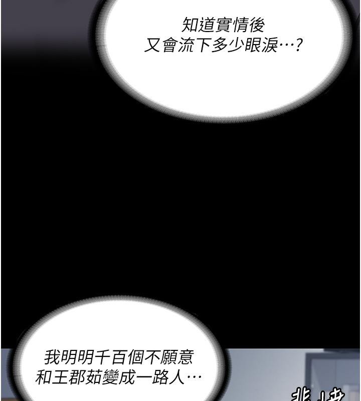 第86话-你要为我的小穴负责 - 第199.jpg页
