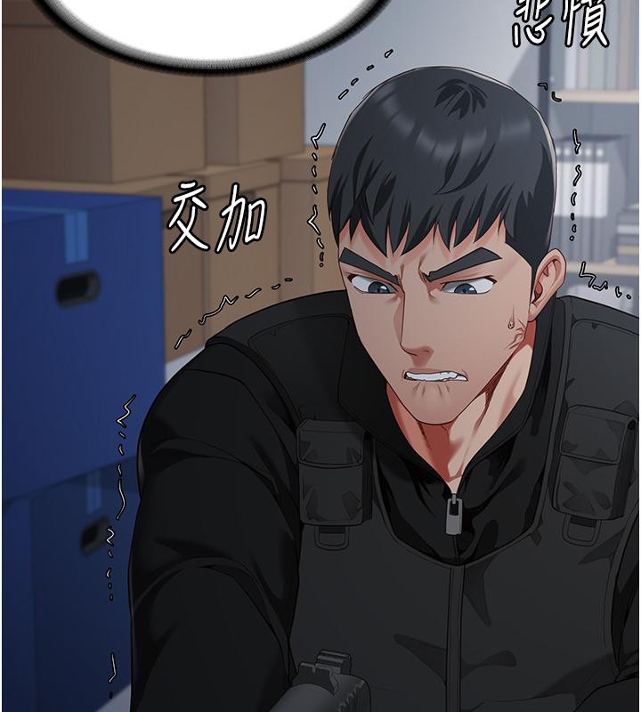 第86话-你要为我的小穴负责 - 第200.jpg页