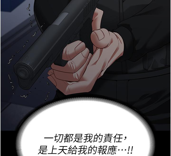 第86话-你要为我的小穴负责 - 第201.jpg页