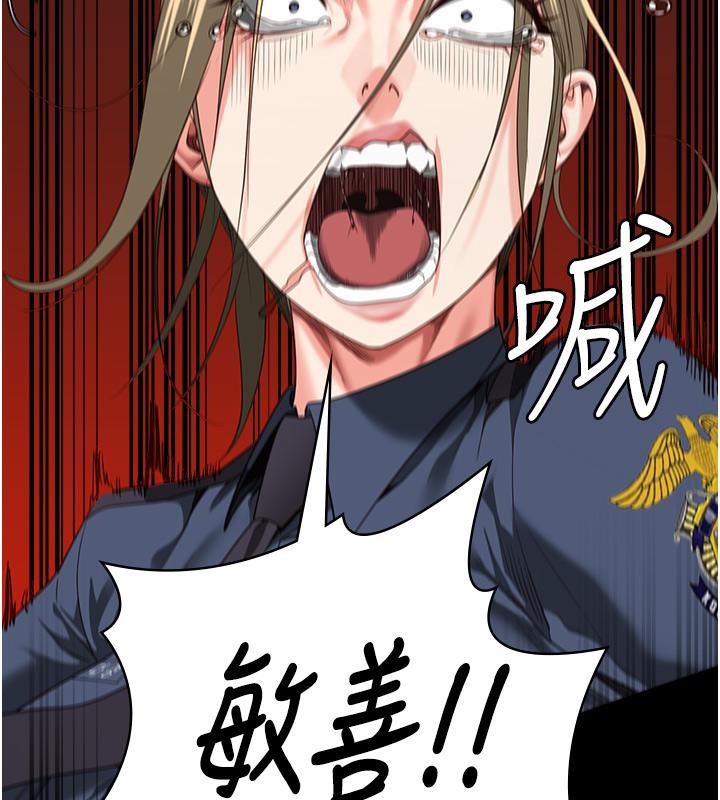 第86话-你要为我的小穴负责 - 第204.jpg页