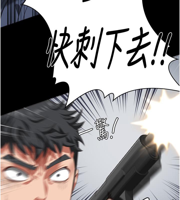 第86话-你要为我的小穴负责 - 第205.jpg页
