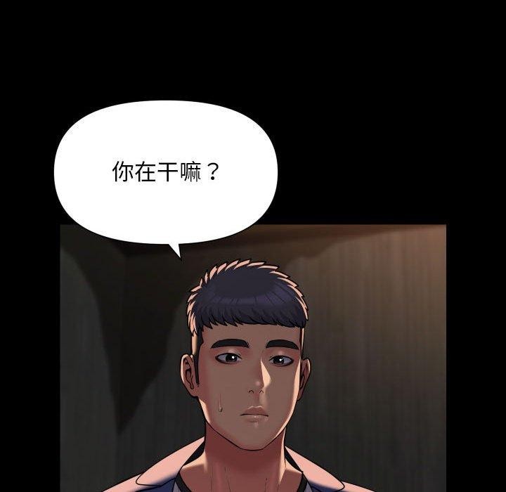 第118话 - 第67.jpg页
