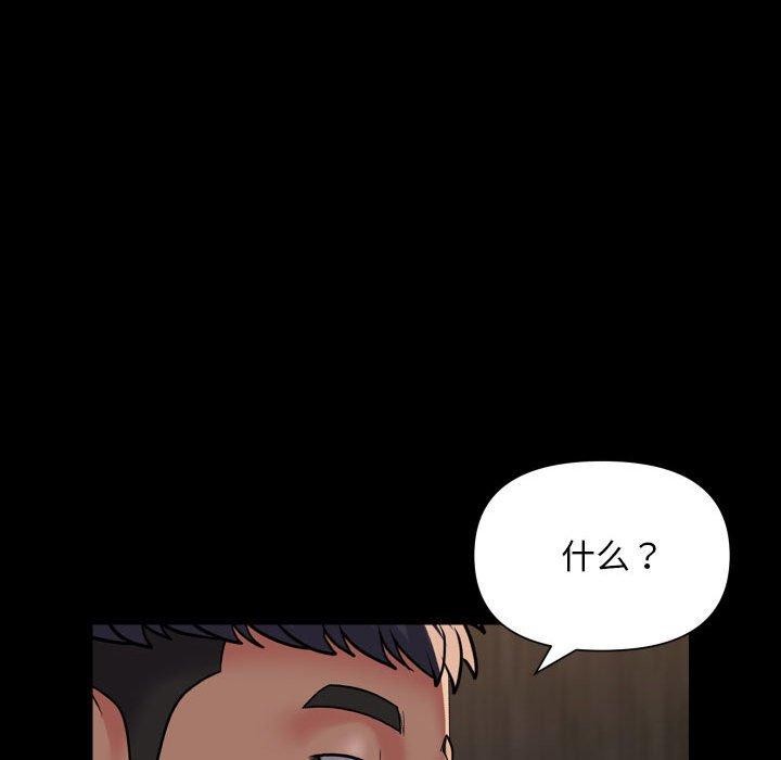 第118话 - 第80.jpg页