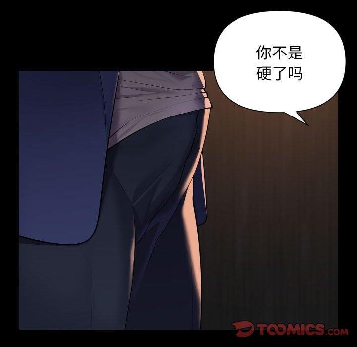 第118话 - 第82.jpg页