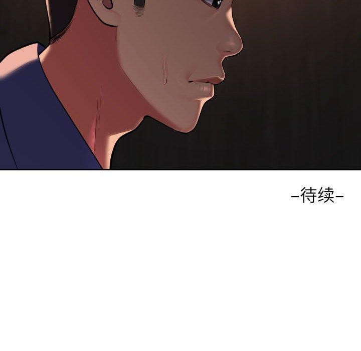 第118话 - 第84.jpg页