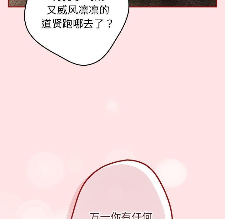 第78话 - 第9.jpg页