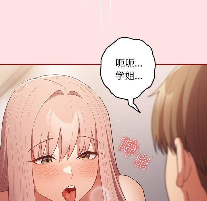 第78话 - 第47.jpg页