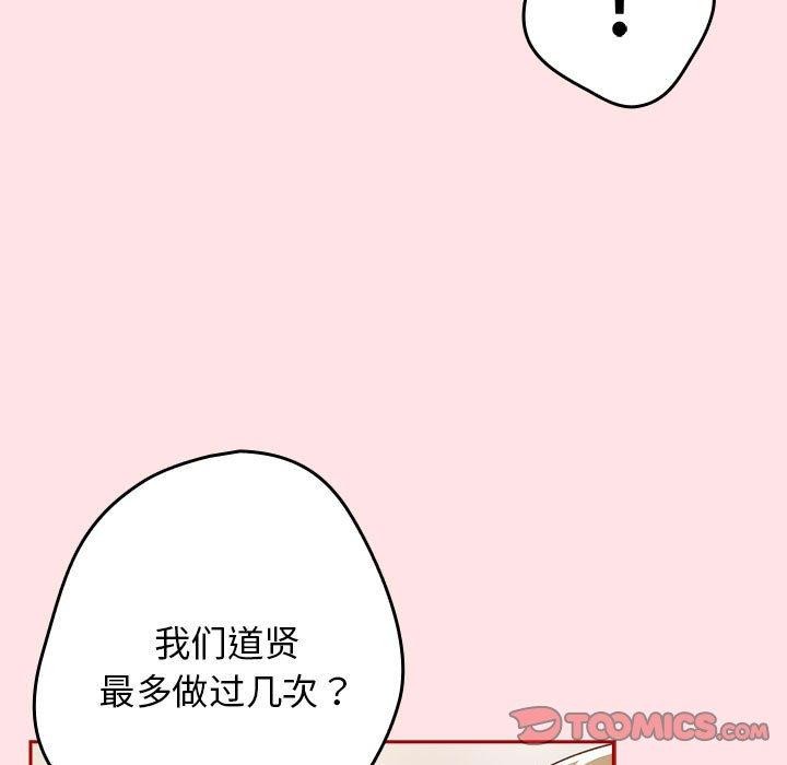 第78话 - 第57.jpg页