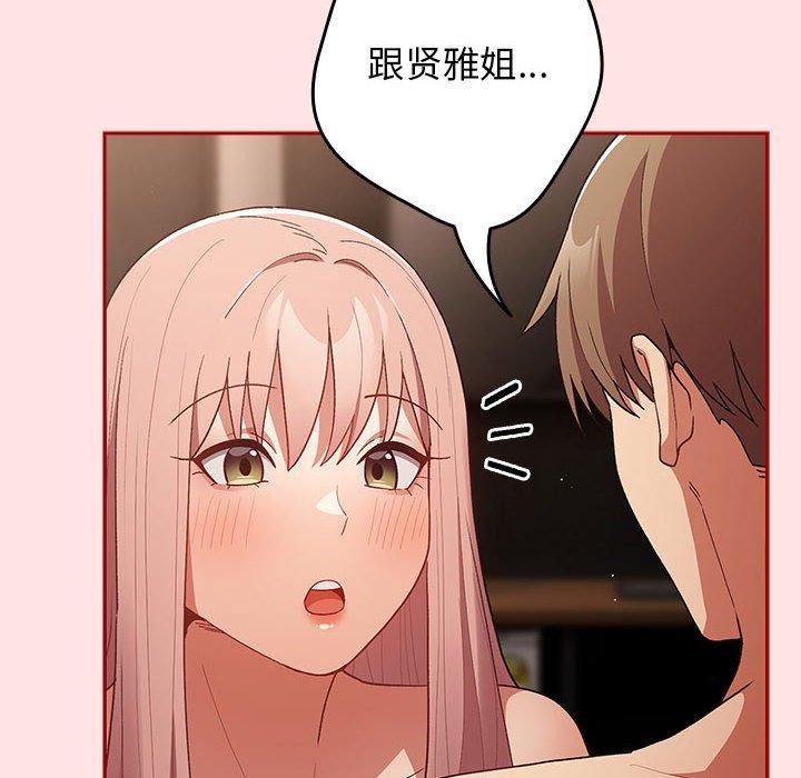 第78话 - 第62.jpg页