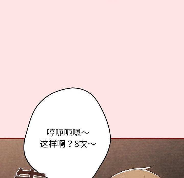 第78话 - 第64.jpg页