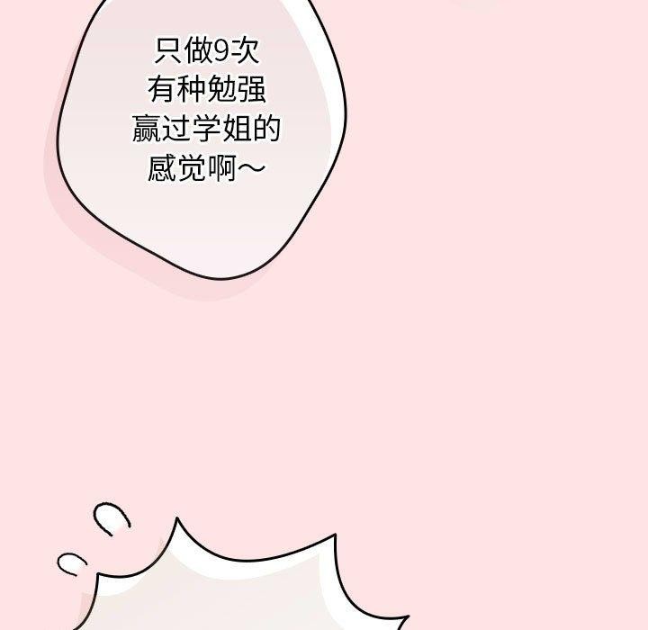 第78话 - 第81.jpg页