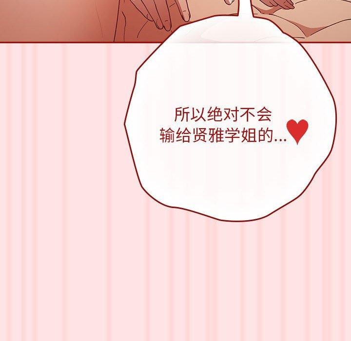 第78话 - 第92.jpg页