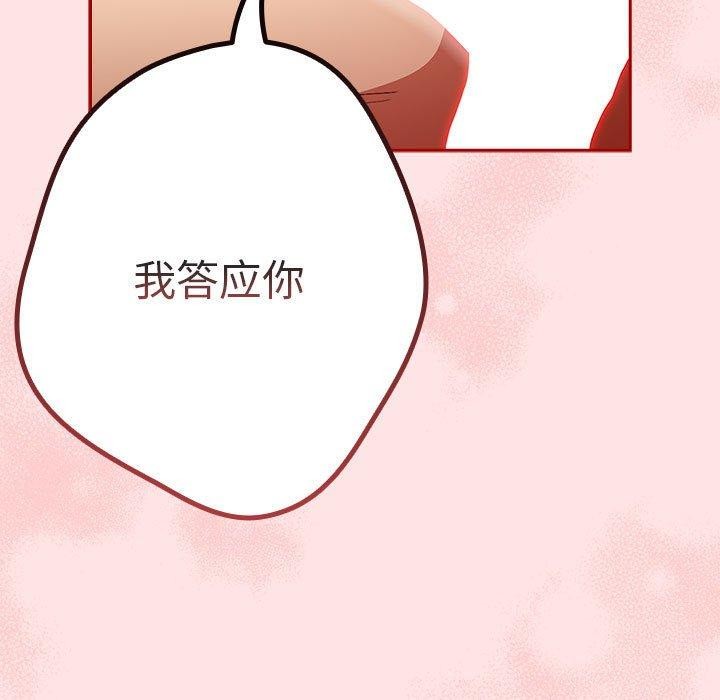 第78话 - 第141.jpg页