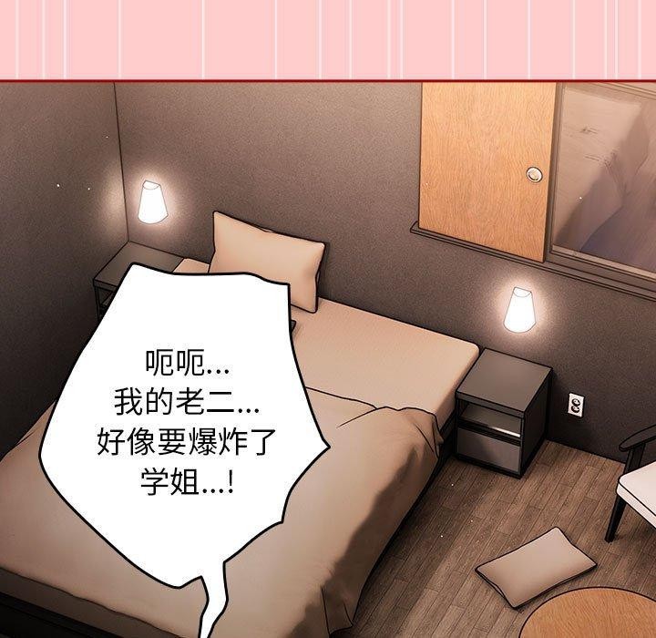 第78话 - 第157.jpg页