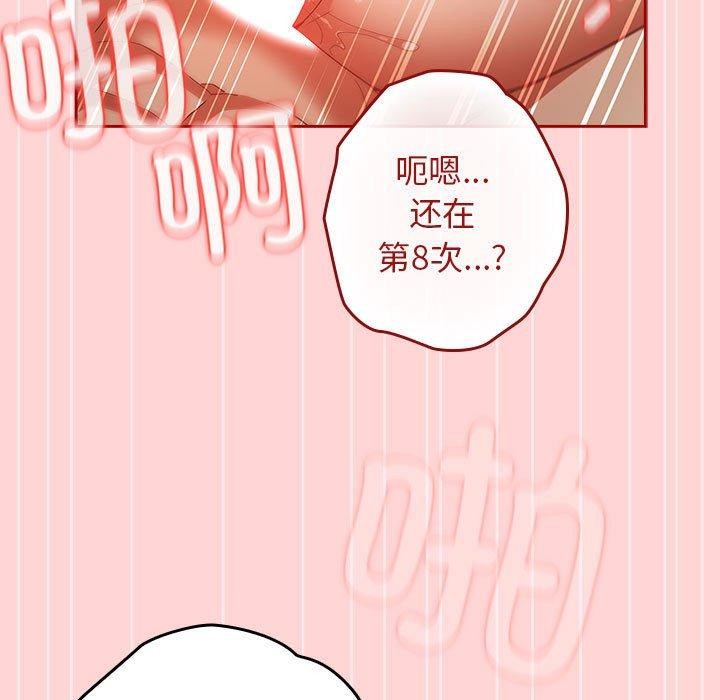 第78话 - 第161.jpg页