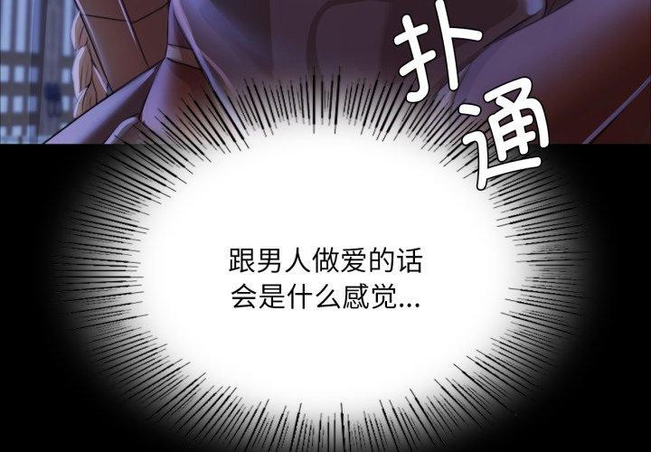第48话 - 第3.jpg页
