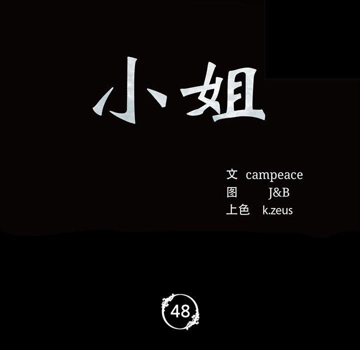 第48话 - 第11.jpg页
