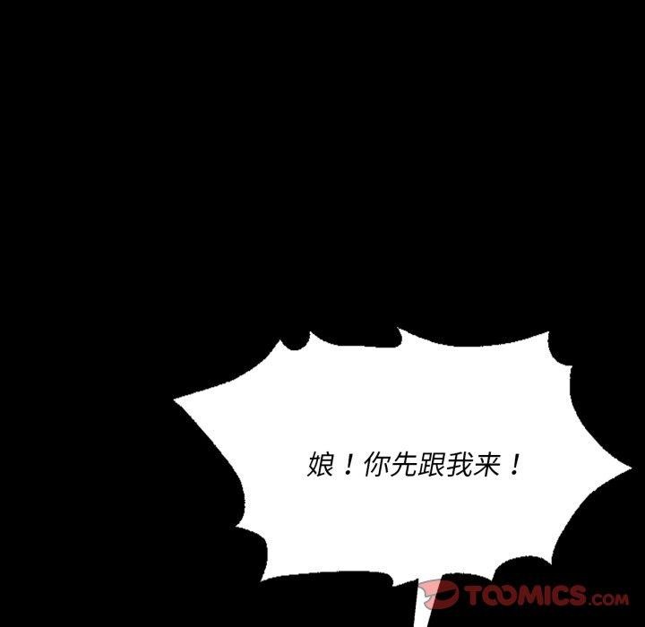 第48话 - 第12.jpg页