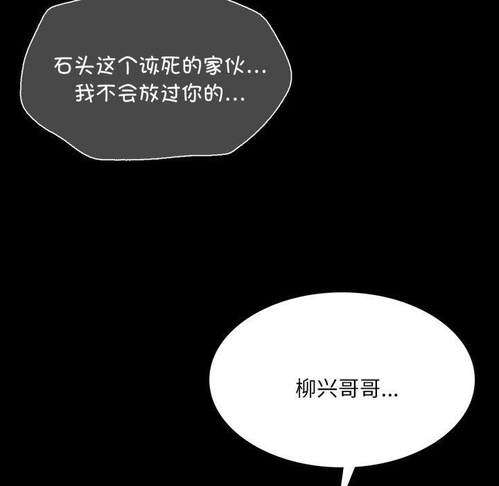 第48话 - 第80.jpg页