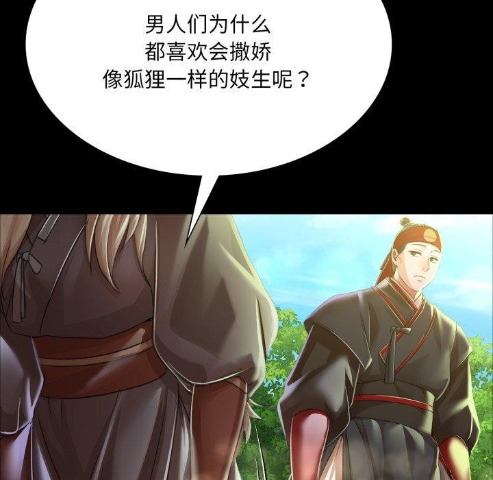 第48话 - 第82.jpg页