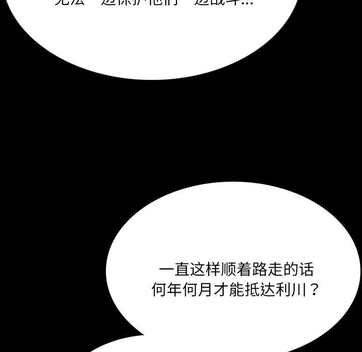 第48话 - 第117.jpg页